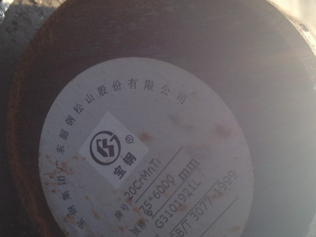 绩溪20CrMnTi合金结构钢