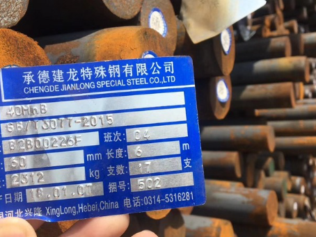绩溪40MnB合金结构钢