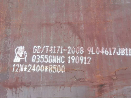 绩溪Q345NS耐酸钢板